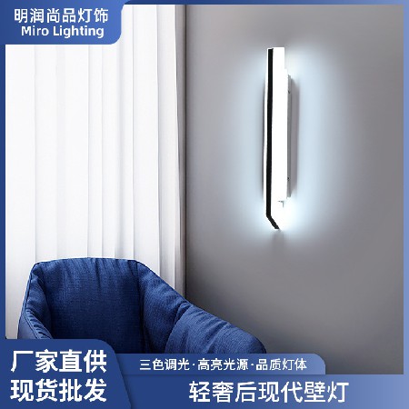 LED wall lamp, bedroom bedside creative and minimalist modern corridor lamp, indoor living room long strip lighting wall lamp