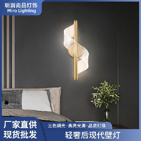 Spiral wall lamp cob modern minimalist design sense, high-end ins style villa living room decoration lighting dimming