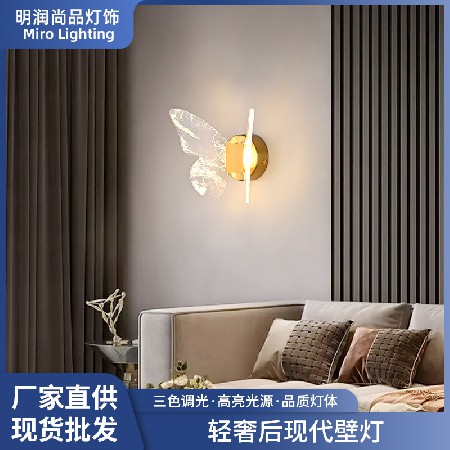 Cob small butterfly wall lamp DIY mini cute living room, indoor room atmosphere, three color dimmable adjustable wall lamp