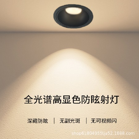 Deep cup anti glare spotlight embedded living room wall washing lamp tube lamp household cob wall washing lamp without main lamp